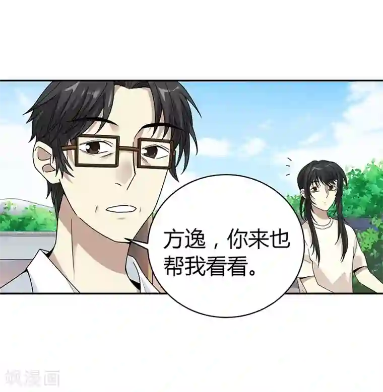 神藏第47话 赌树1