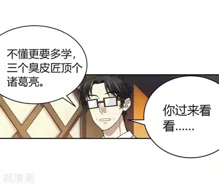 神藏第47话 赌树1