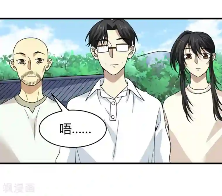 神藏第47话 赌树1