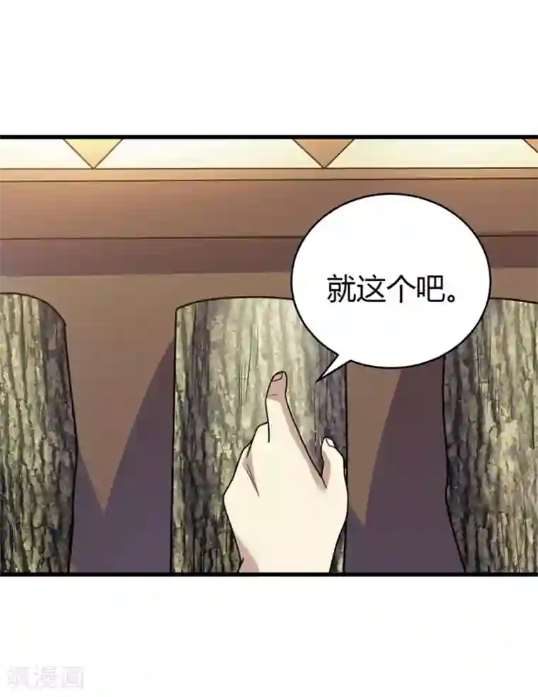 神藏第47话 赌树1