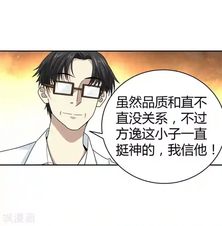 神藏第47话 赌树1