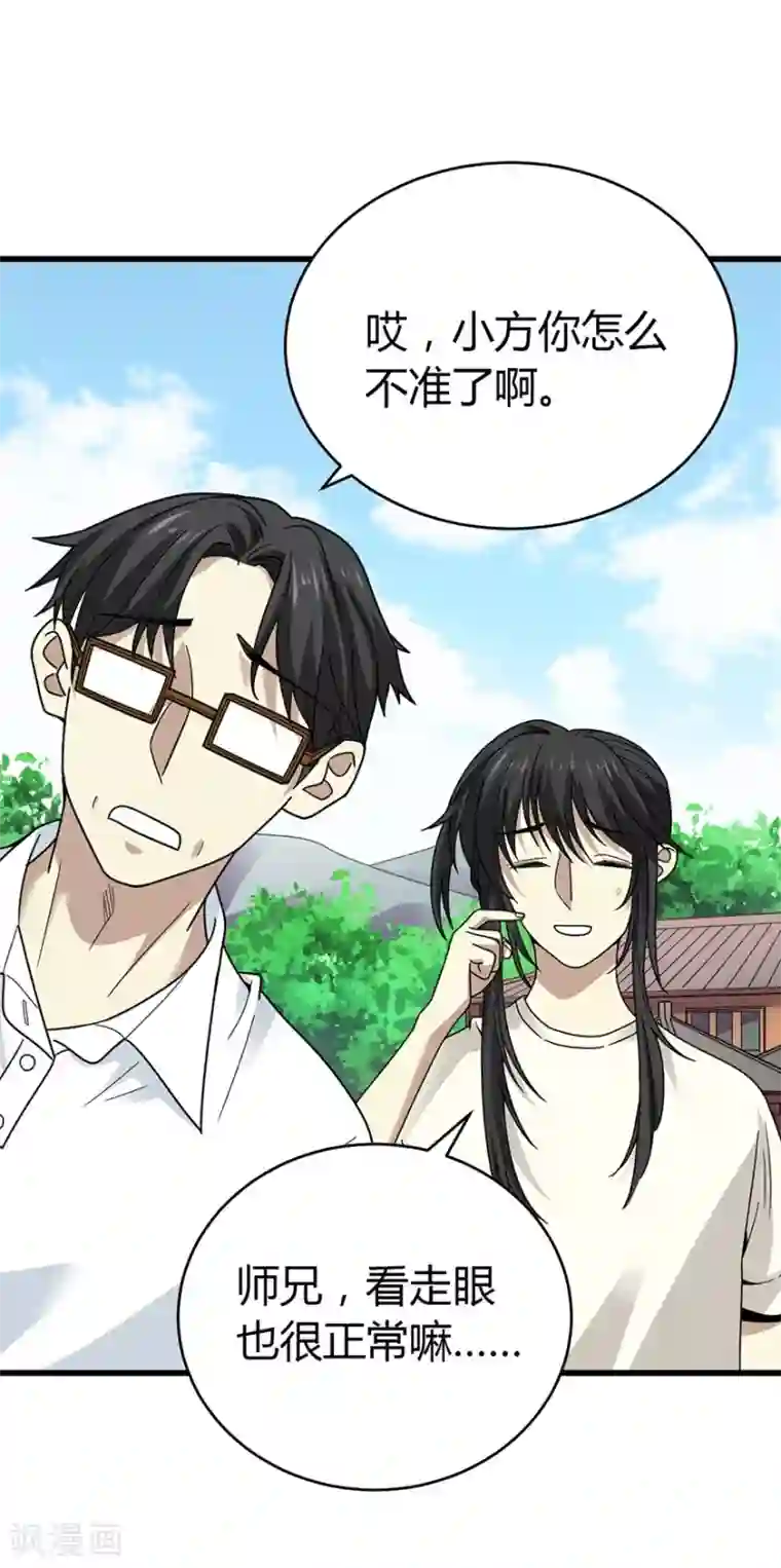 神藏第47话 赌树1