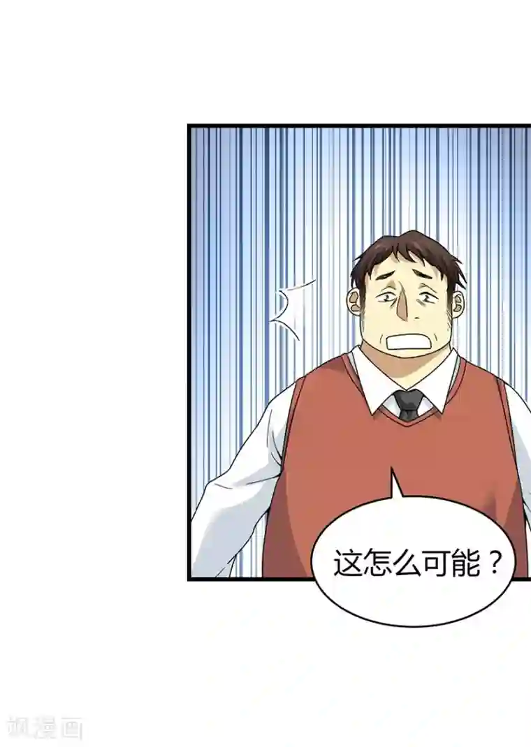 神藏第47话 赌树1