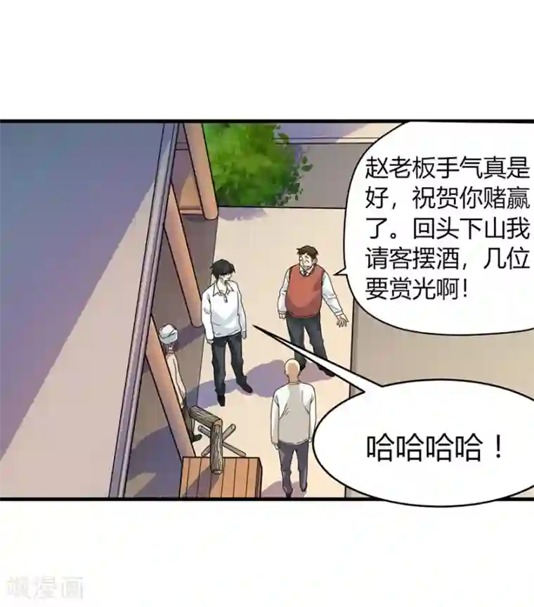 神藏第47话 赌树1