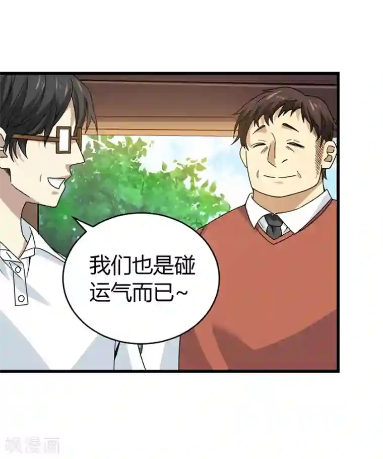 神藏第47话 赌树1