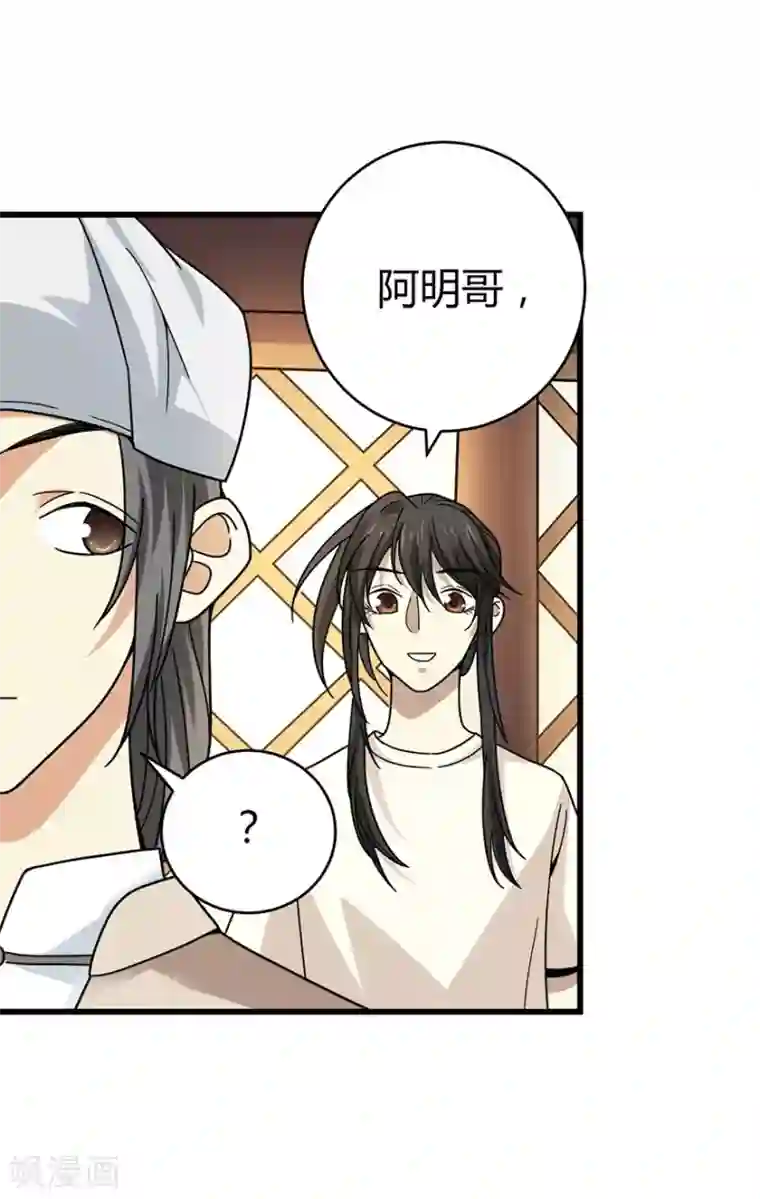 神藏第47话 赌树1