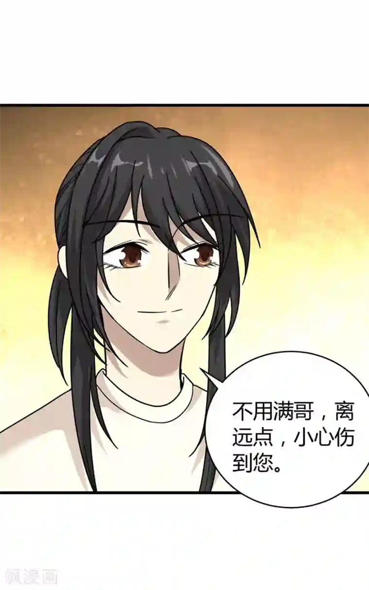 神藏第47话 赌树1