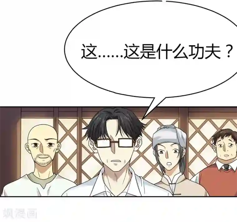 神藏第47话 赌树1