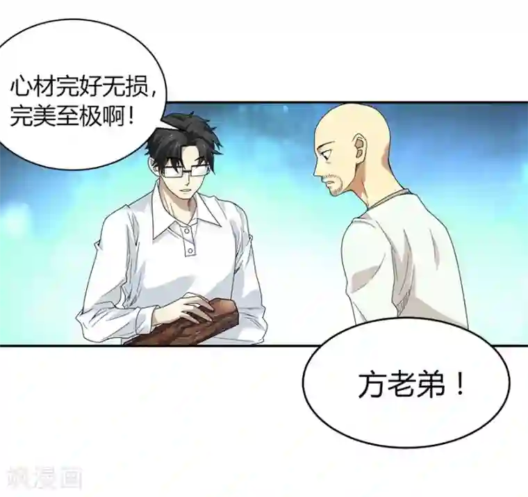 神藏第48话 赌树2