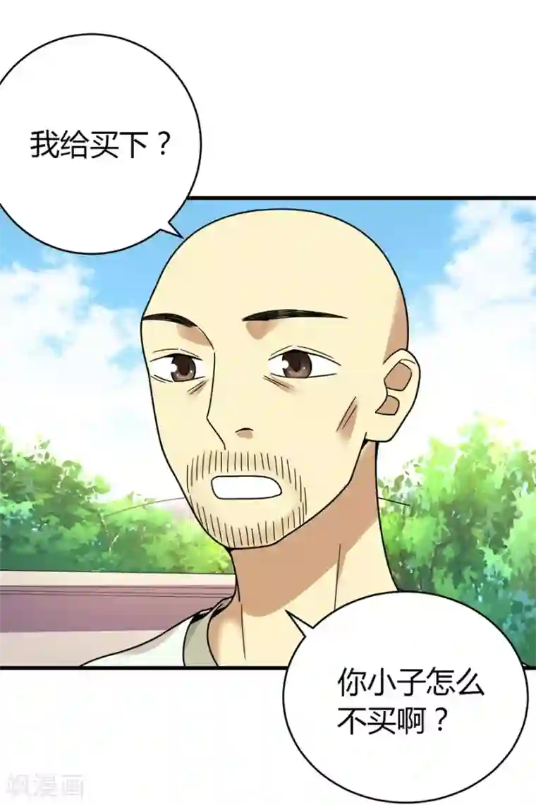 神藏第48话 赌树2