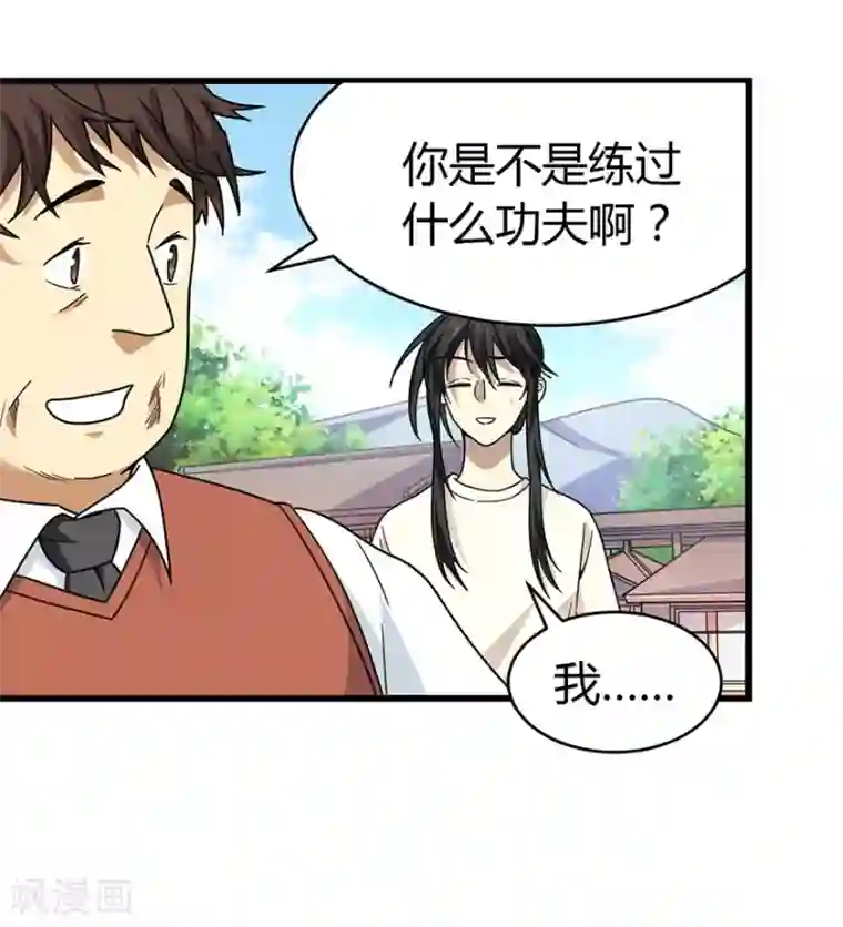 神藏第48话 赌树2