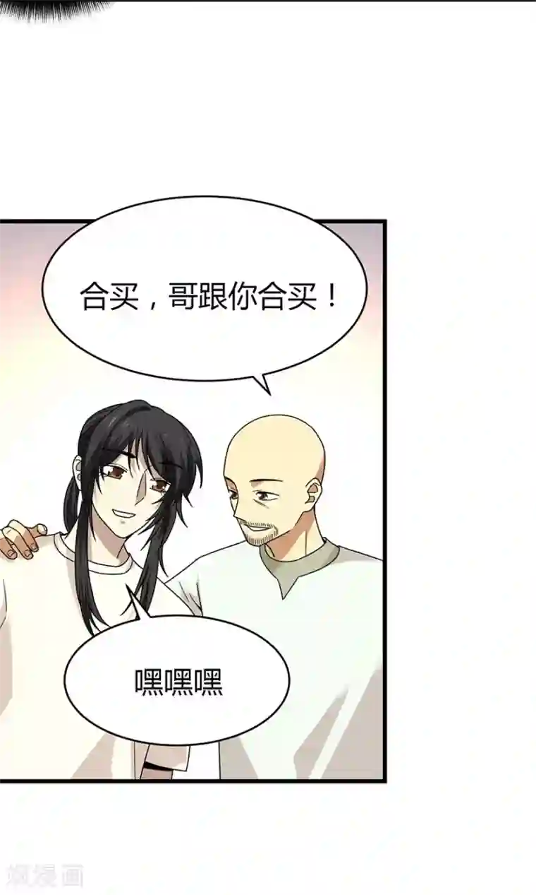 神藏第48话 赌树2