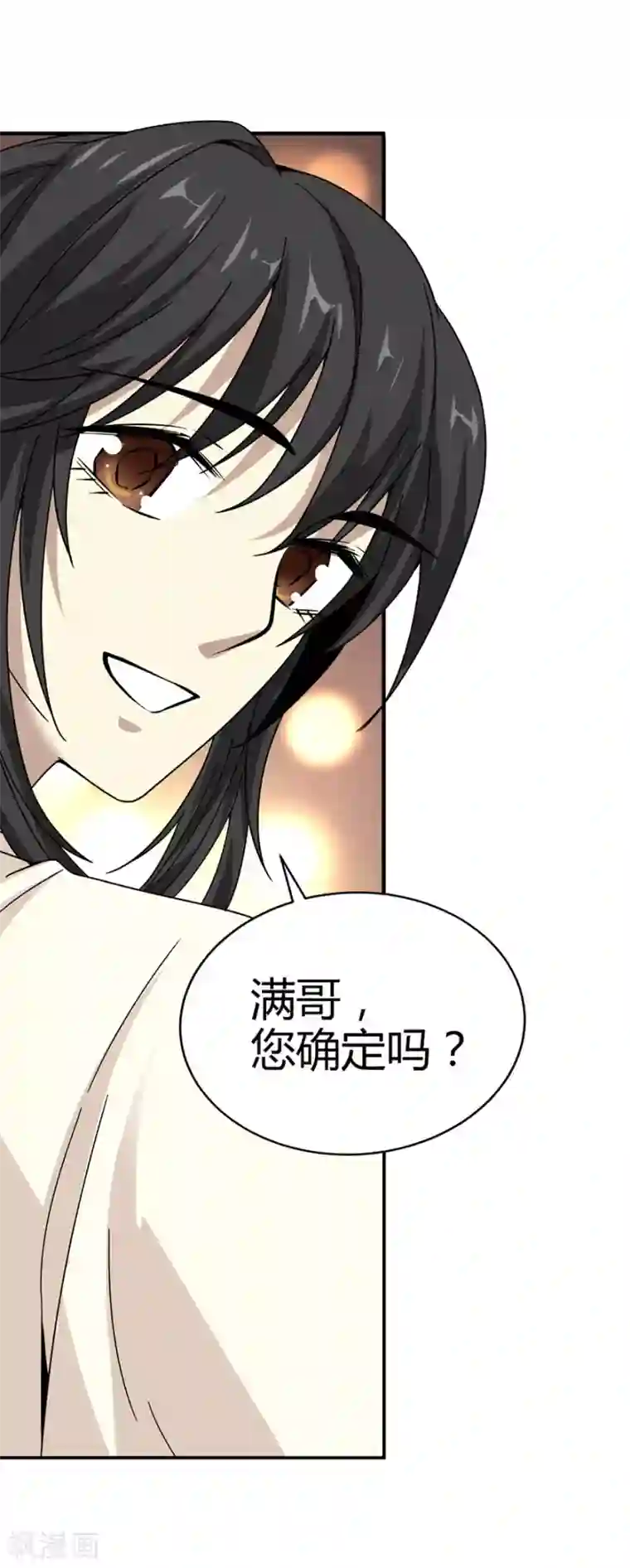 神藏第48话 赌树2