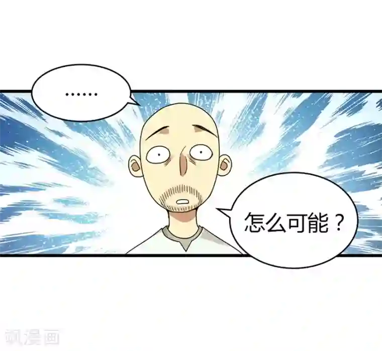 神藏第48话 赌树2