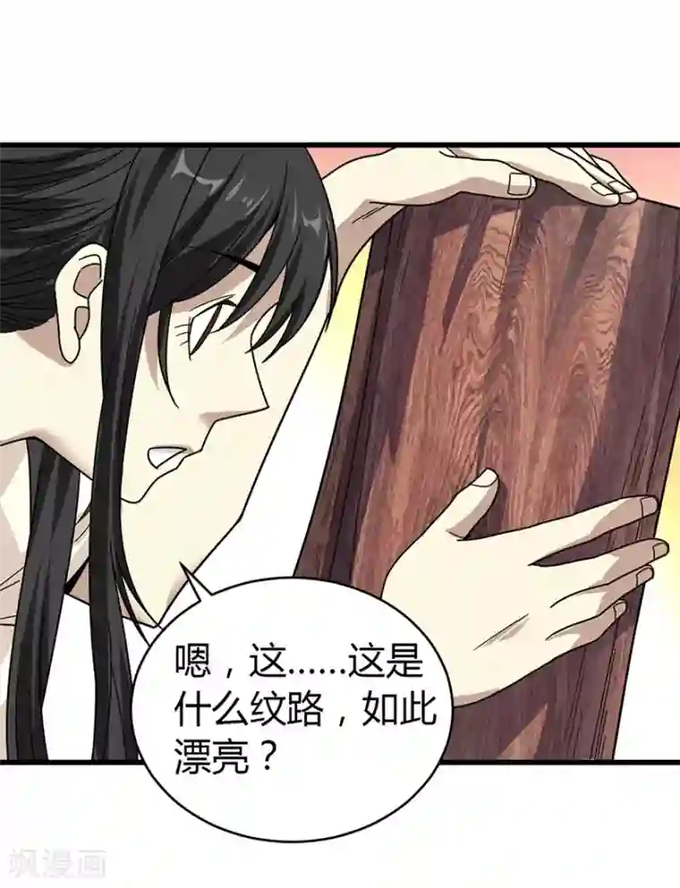 神藏第48话 赌树2