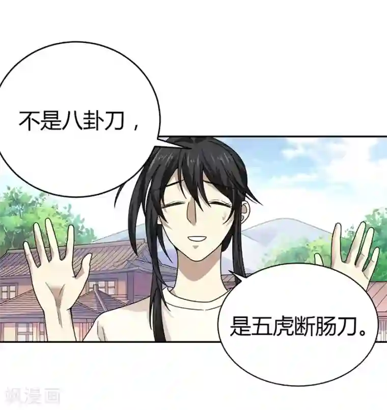 神藏第48话 赌树2