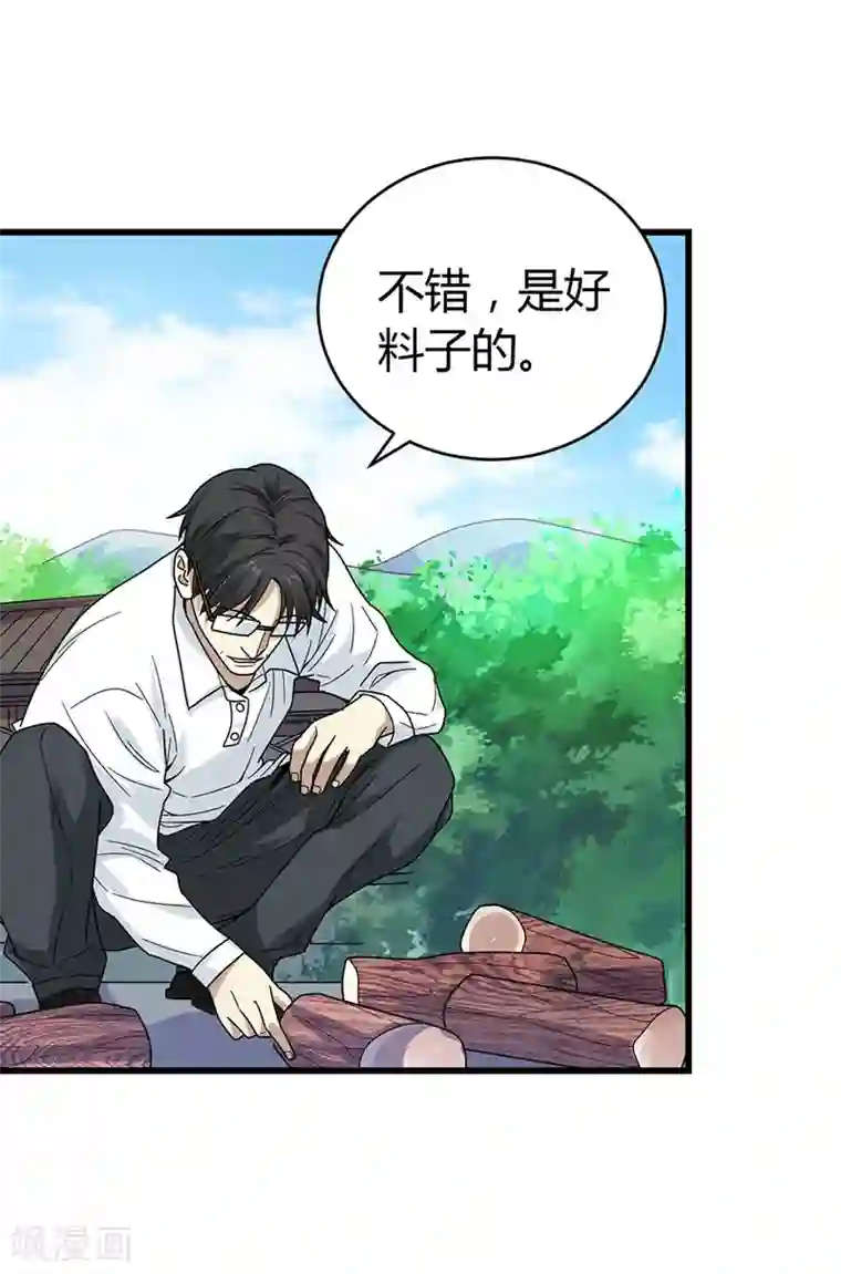 神藏第48话 赌树2