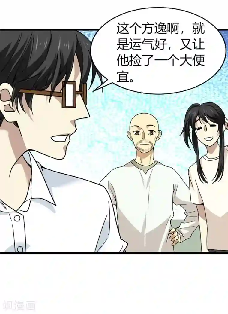 神藏第48话 赌树2