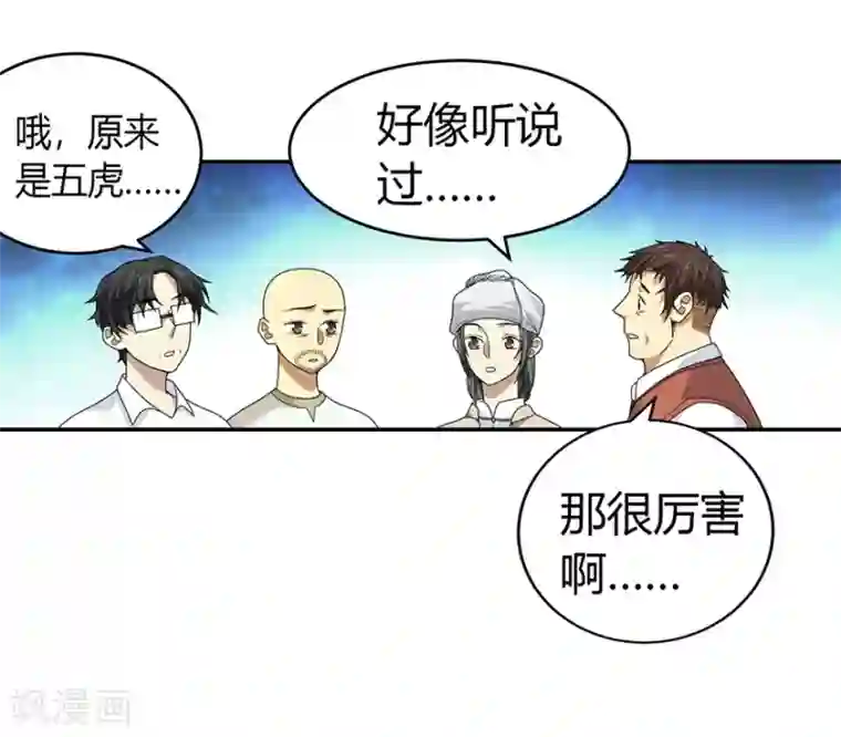 神藏第48话 赌树2