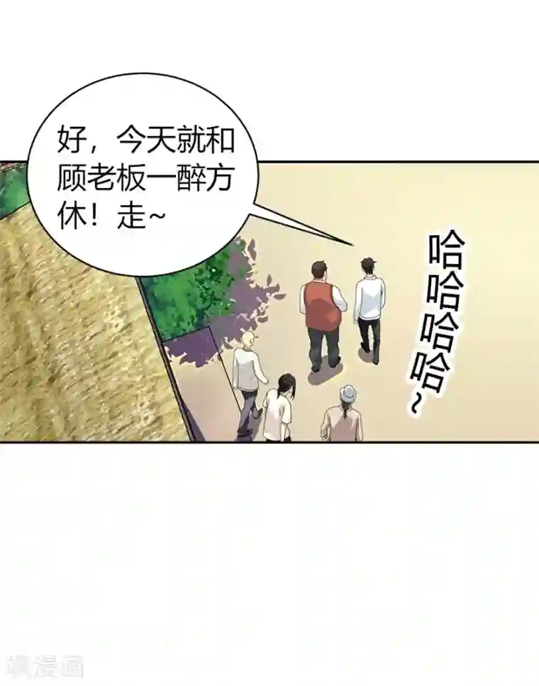 神藏第48话 赌树2