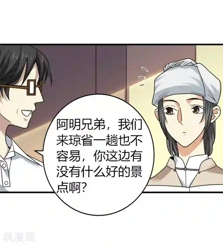 神藏第48话 赌树2