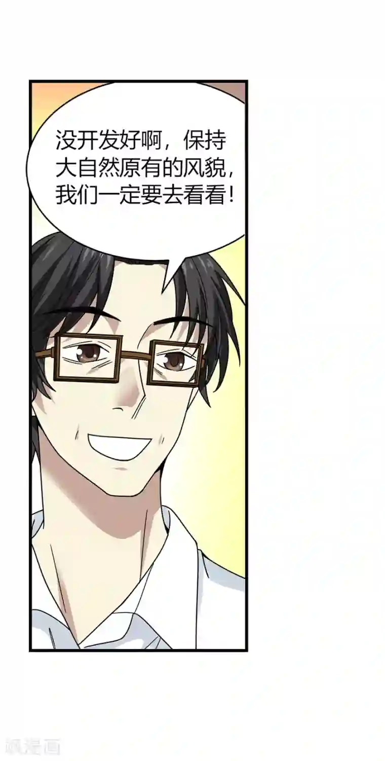 神藏第48话 赌树2