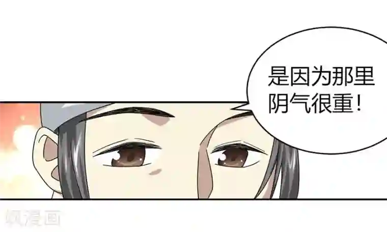 神藏第48话 赌树2