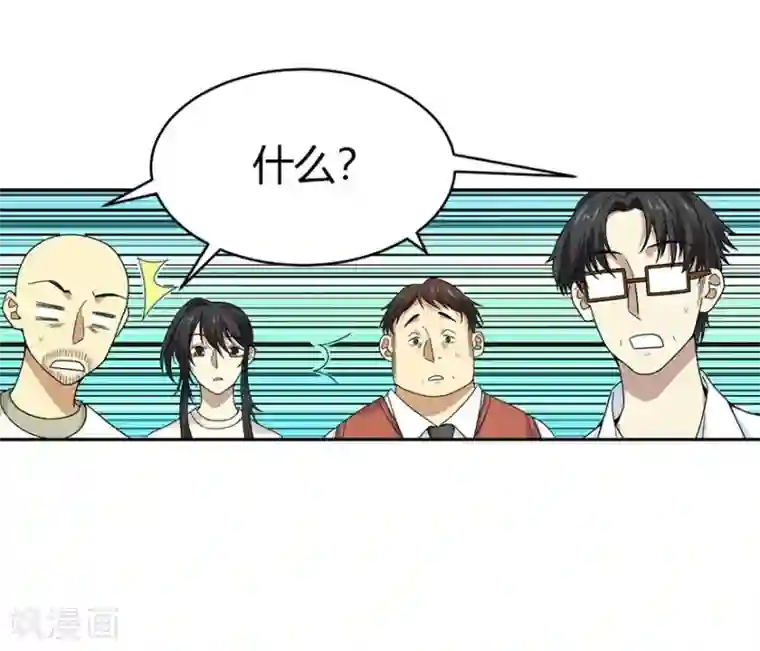 神藏第48话 赌树2