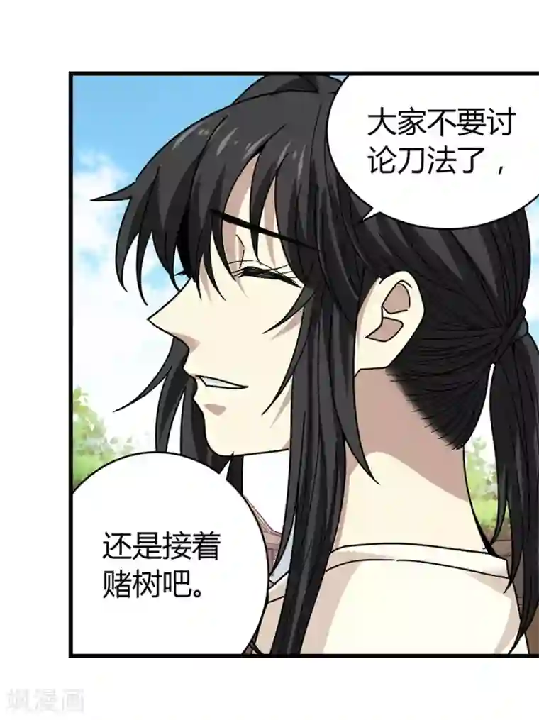 神藏第48话 赌树2