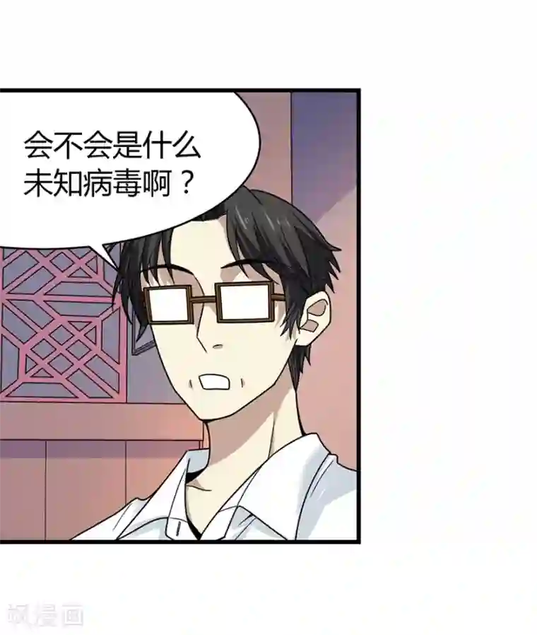 神藏第49话 保证你能见到鬼~