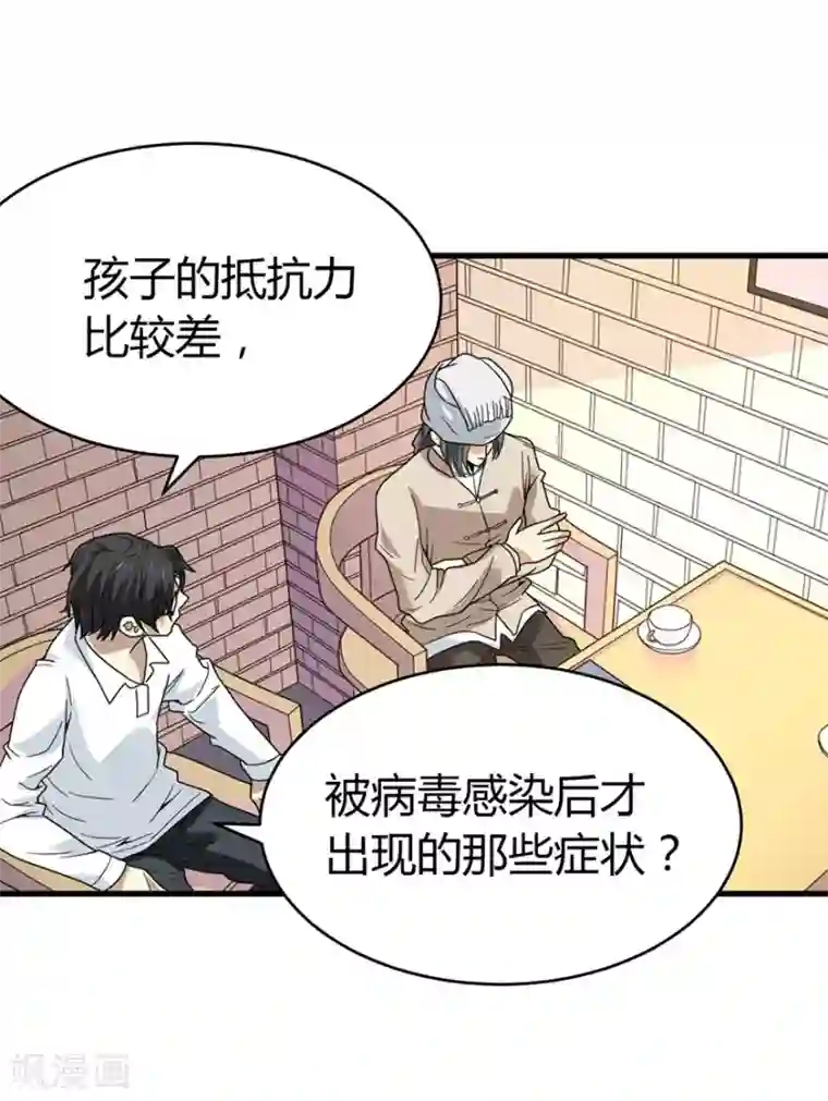 神藏第49话 保证你能见到鬼~