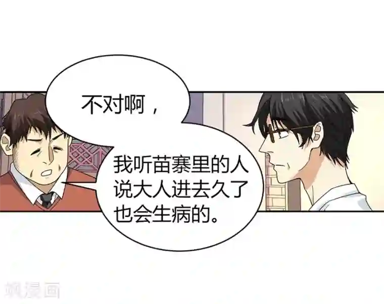 神藏第49话 保证你能见到鬼~