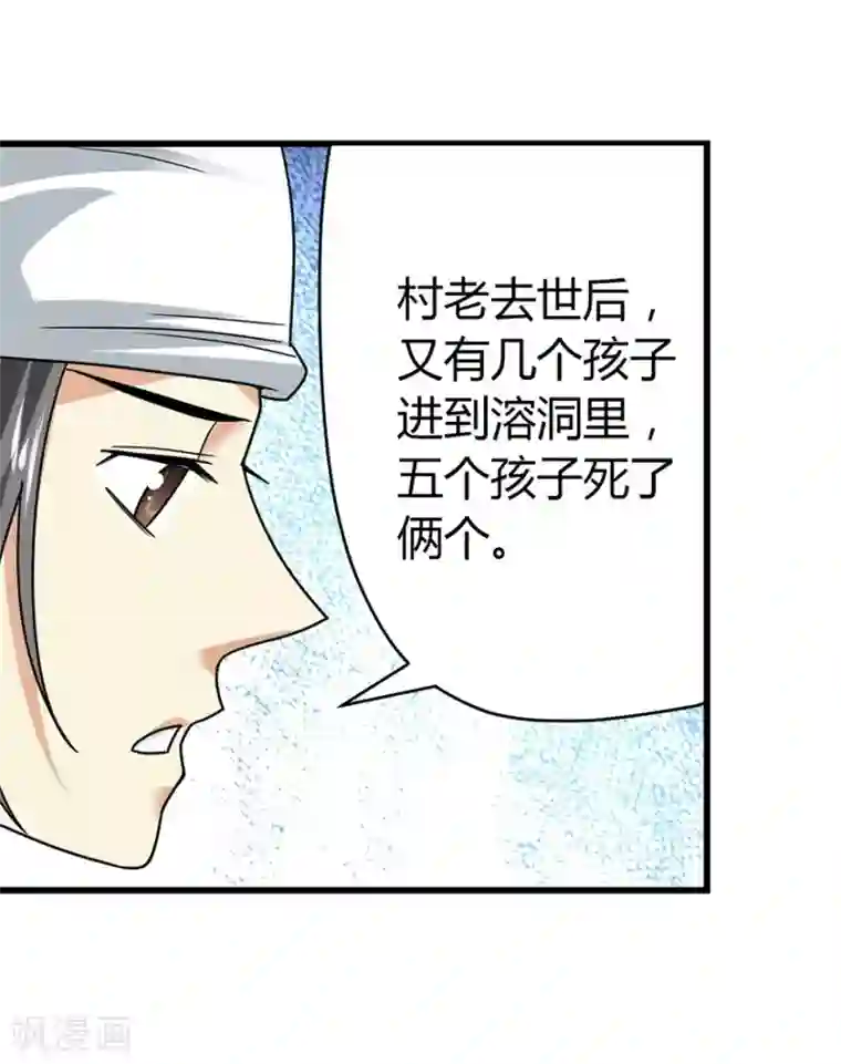 神藏第49话 保证你能见到鬼~