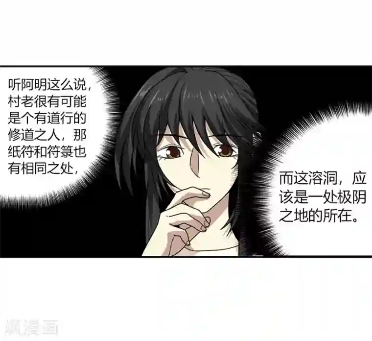 神藏第49话 保证你能见到鬼~