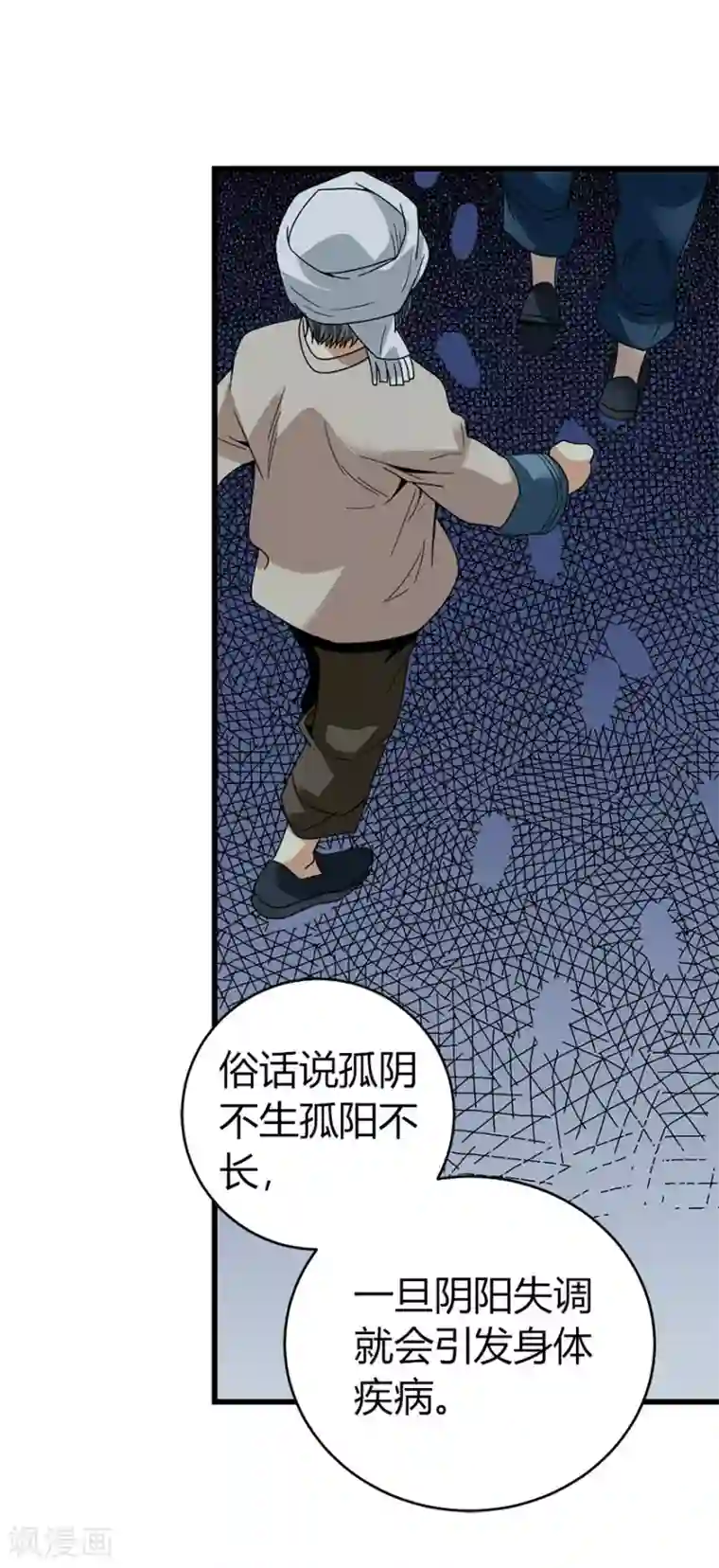 神藏第49话 保证你能见到鬼~