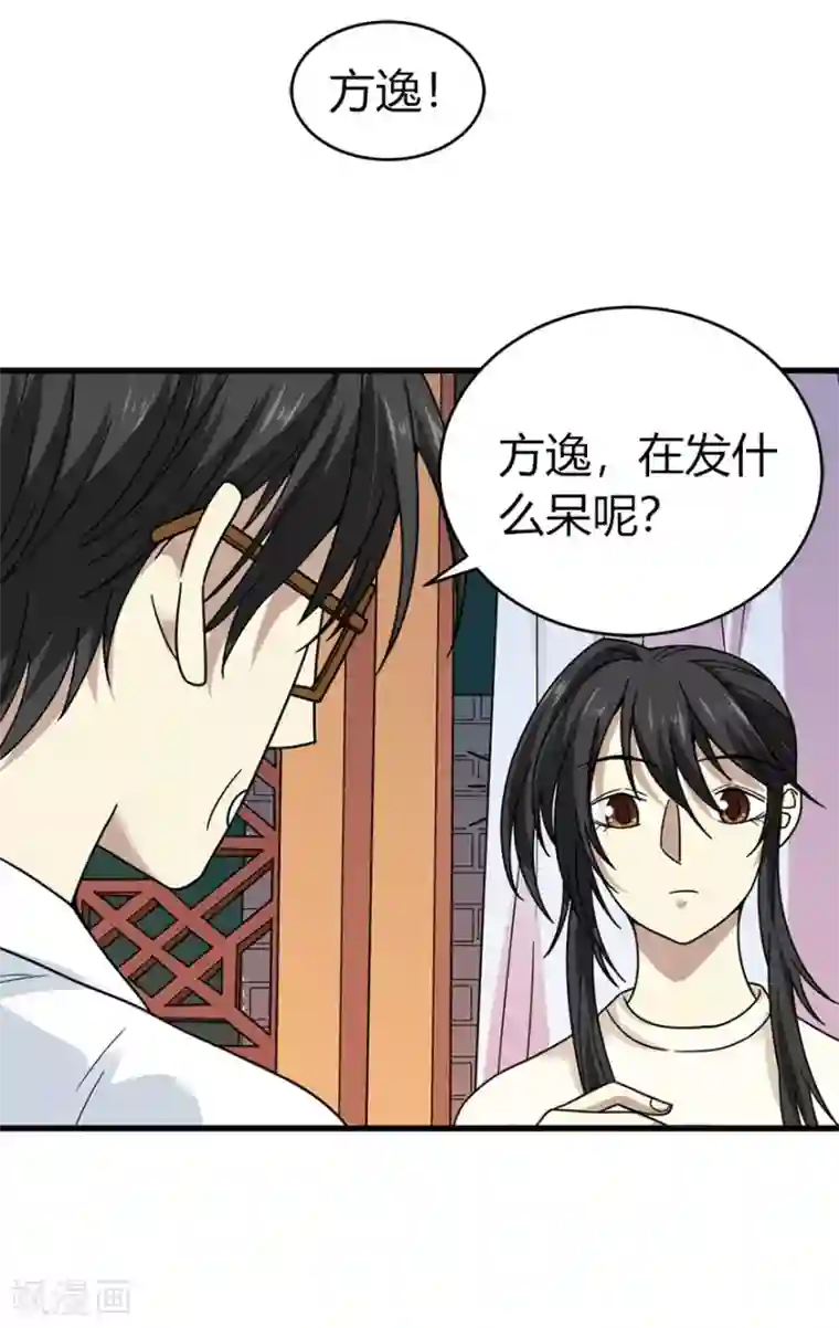 神藏第49话 保证你能见到鬼~