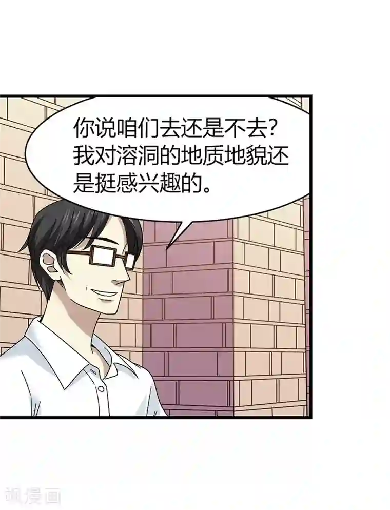 神藏第49话 保证你能见到鬼~