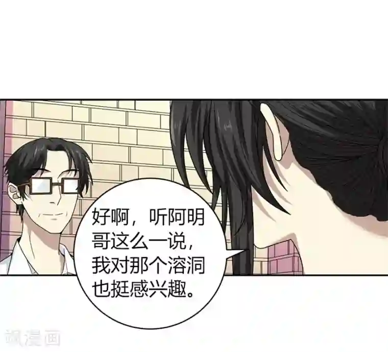 神藏第49话 保证你能见到鬼~