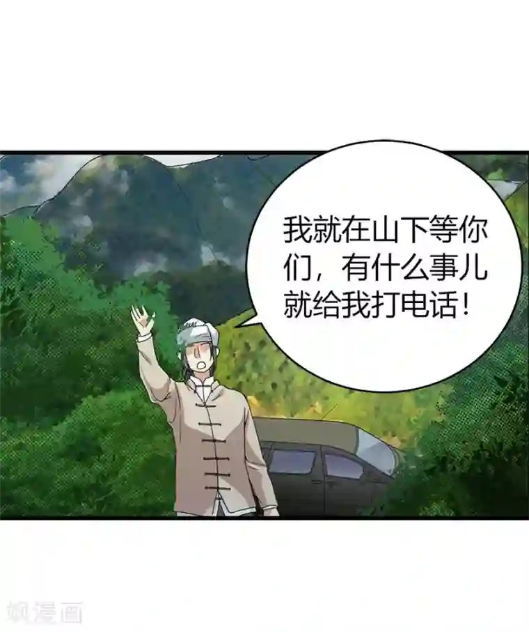 神藏第49话 保证你能见到鬼~