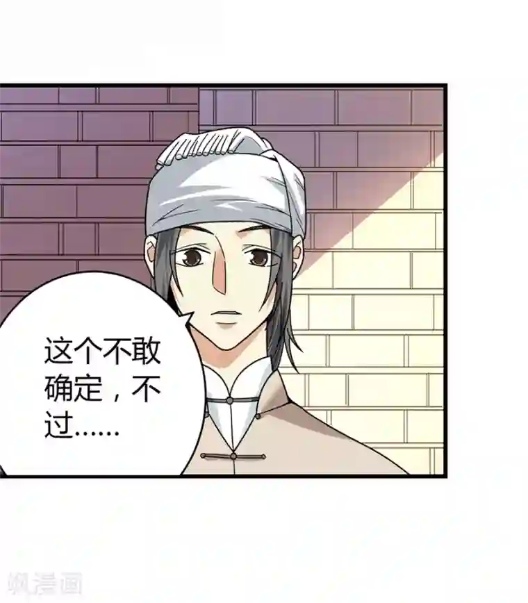 神藏第49话 保证你能见到鬼~