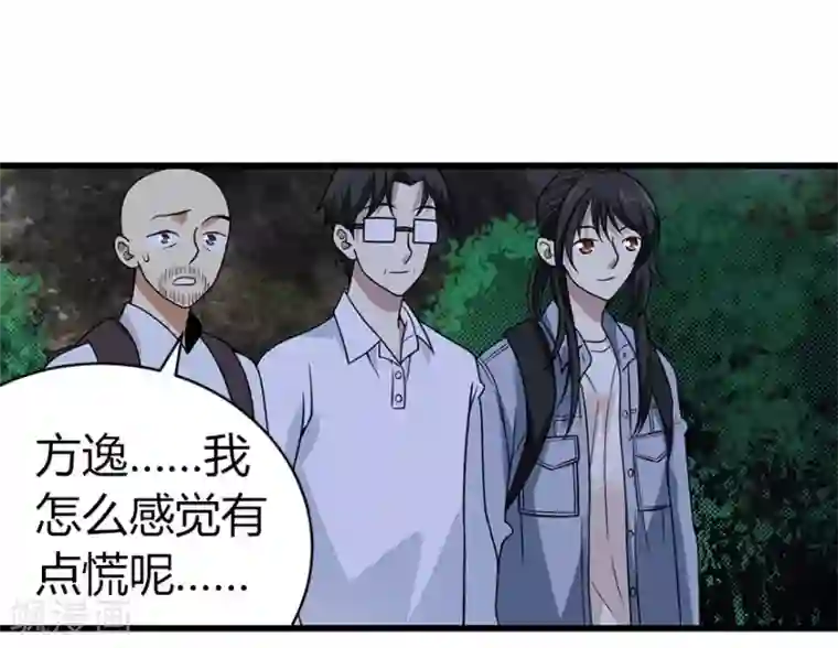 神藏第49话 保证你能见到鬼~