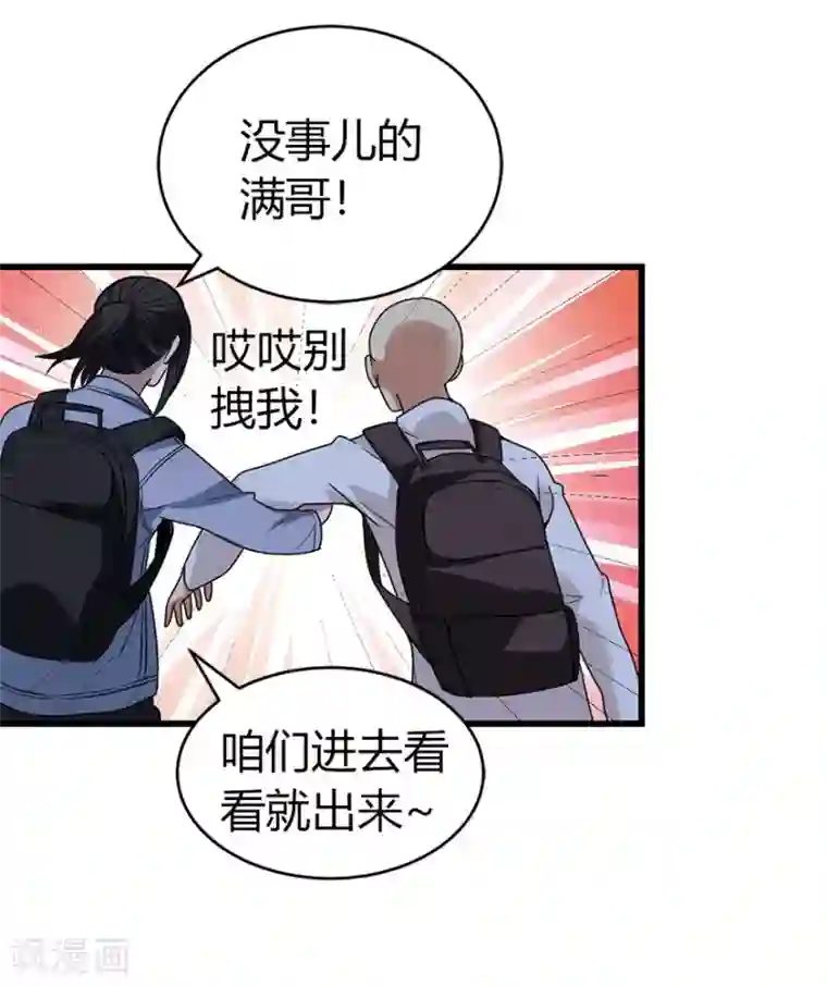 神藏第49话 保证你能见到鬼~