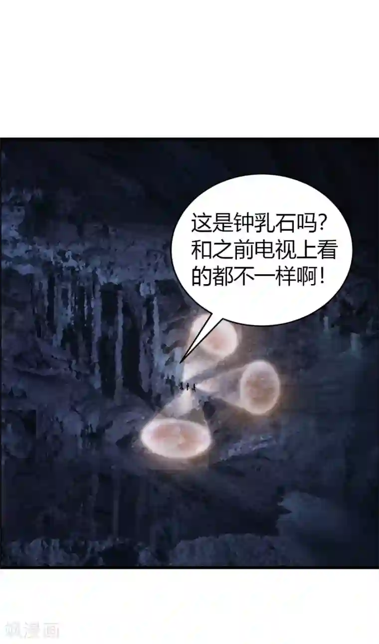 神藏第49话 保证你能见到鬼~