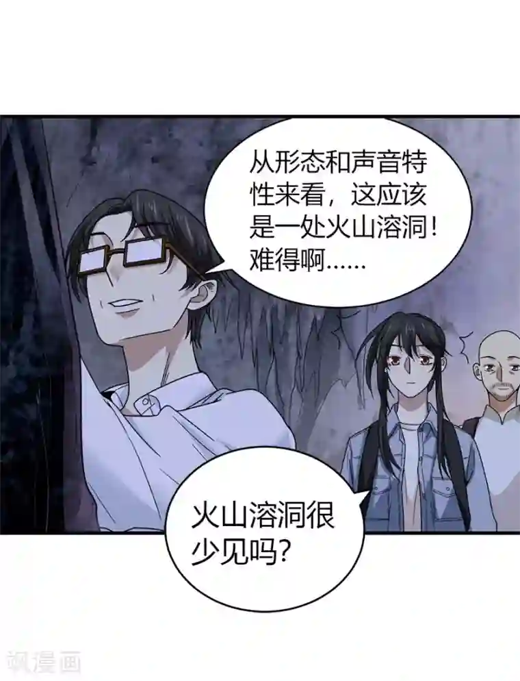 神藏第49话 保证你能见到鬼~