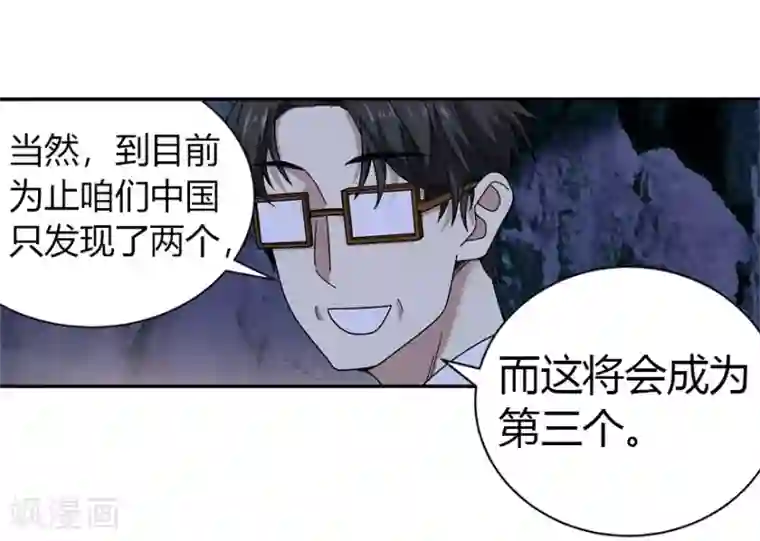 神藏第49话 保证你能见到鬼~