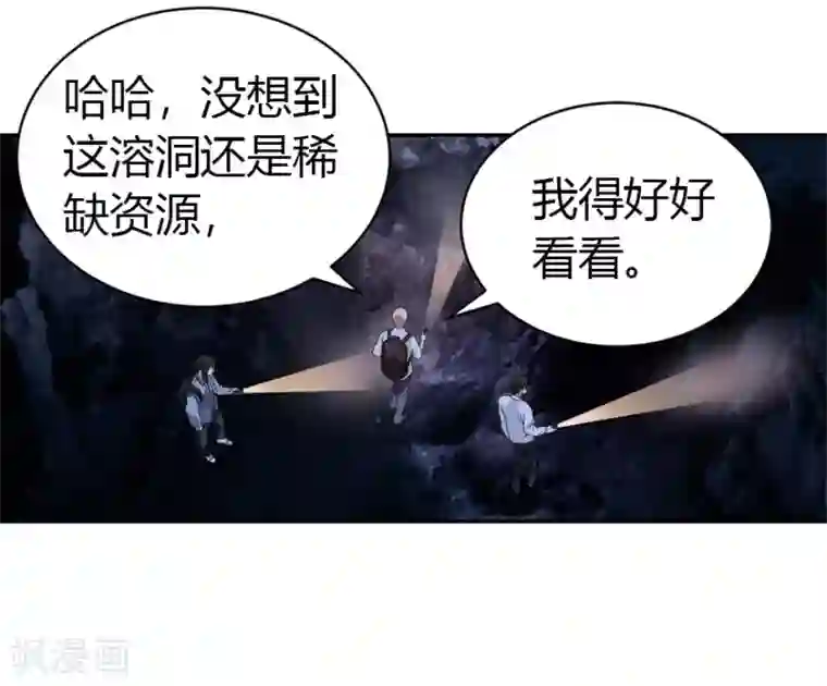 神藏第49话 保证你能见到鬼~