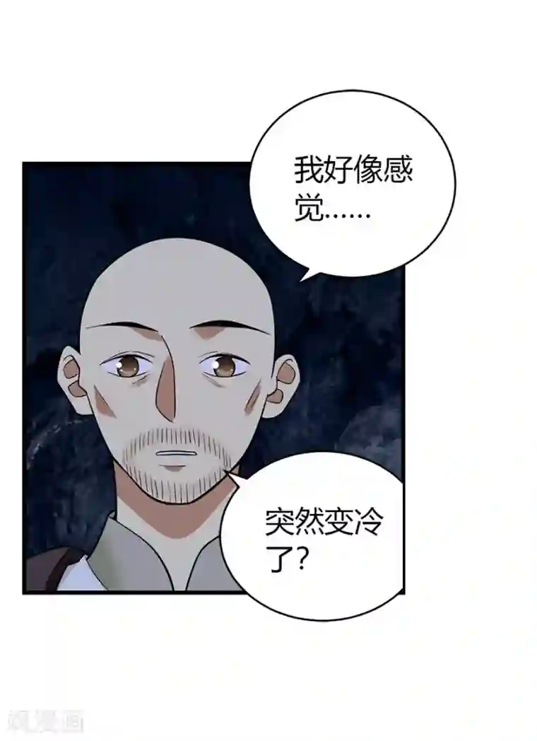 神藏第49话 保证你能见到鬼~