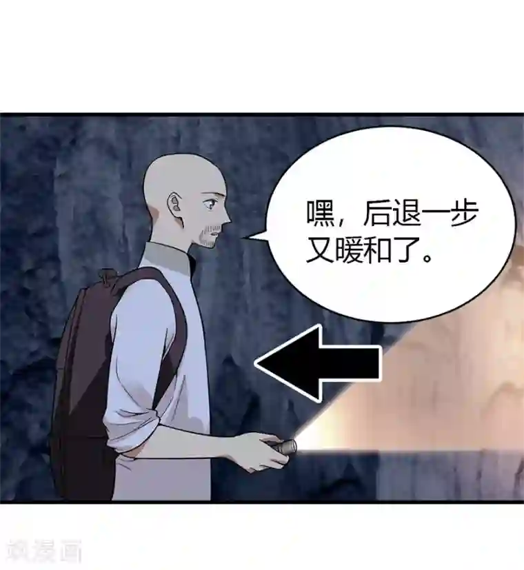 神藏第49话 保证你能见到鬼~