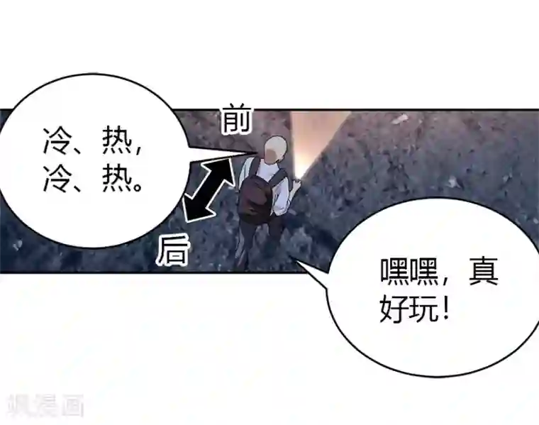 神藏第49话 保证你能见到鬼~
