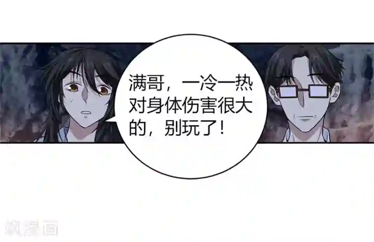 神藏第49话 保证你能见到鬼~